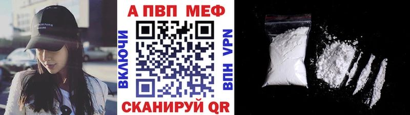 Купить закладки  Светогорск  APVP кристаллы 
