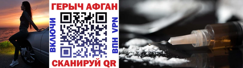 Героин хмурый  Купить  Светогорск 