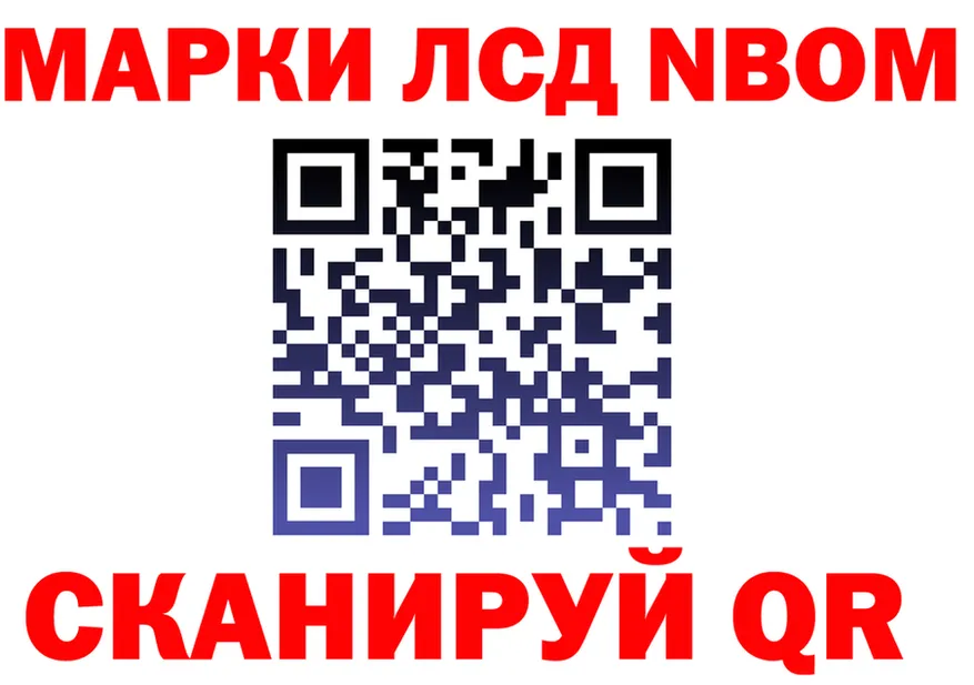 Марки NBOMe 1,5мг ТОР это мега Светогорск