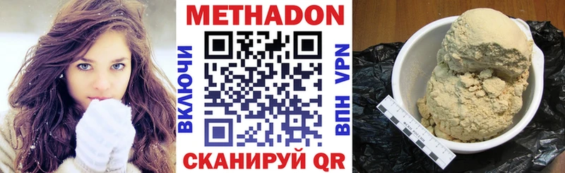 МЕТАДОН белоснежный  Купить где  Светогорск 